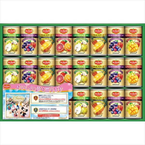 格安SALEスタート】 お中元 ギフト 厳選得割 ドリンク 飲料バラエティギフト VOS-50AQ 012-74 飲料セット デルモンテ アップルピーチ トロピカルミックス AGF 紅茶物語