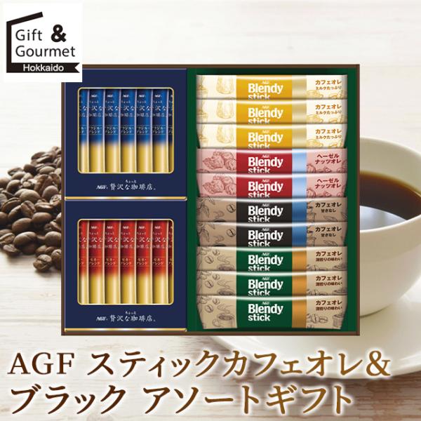 ちょっと贅沢な珈琲店 敬老の日 コーヒー ギフト AGF スティック