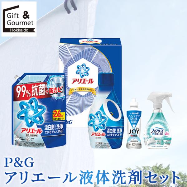 P&G 敬老の日 洗濯洗剤 洗剤 ギフト アリエール 液体洗剤セット(PGCG