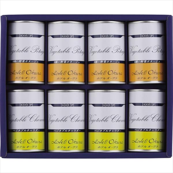 お歳暮 2025 缶詰 ギフト ホテルオークラ スープ缶詰 詰合せ(AJ-50