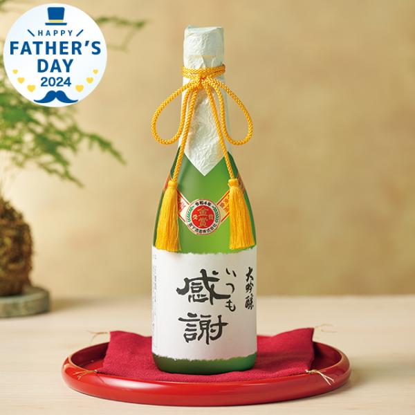 父の日 日本酒 誕生日 プレゼント ギフト 極聖 大吟醸 いつも感謝 720ml 木箱入り メッセージカード付（送料無料 あすつく）【日本酒/宮下酒造】