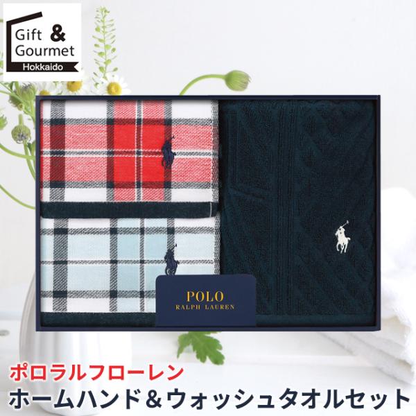タオル ギフト ポロ ラルフ ローレン ホーム ハンド＆ウォッシュタオル