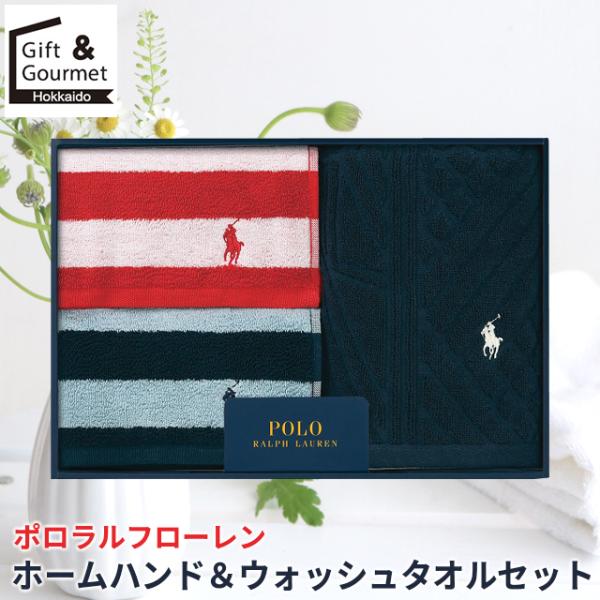 POLO RALPH LAUREN タオルギフトセット タオル ギフト ポロ ラルフ ローレン ホーム ハンド＆ウォッシュタオル