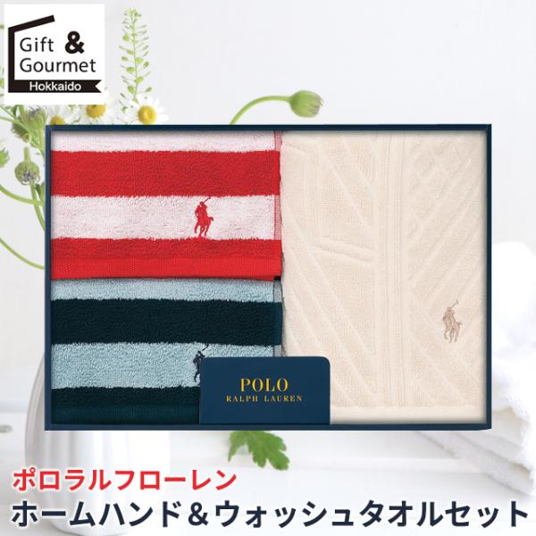 【お買い得】ポロ　ラルフローレン　タオルセット　5点入　#0363 hokkaido-gourmation_250100053