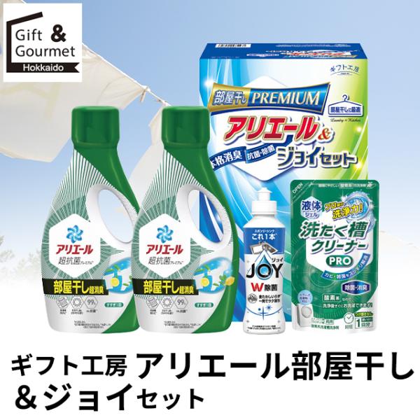 ギフト工房 専用商品アリエール キッチンセット 洗剤 詰め合わせ hokkaido-gourmation_250488036