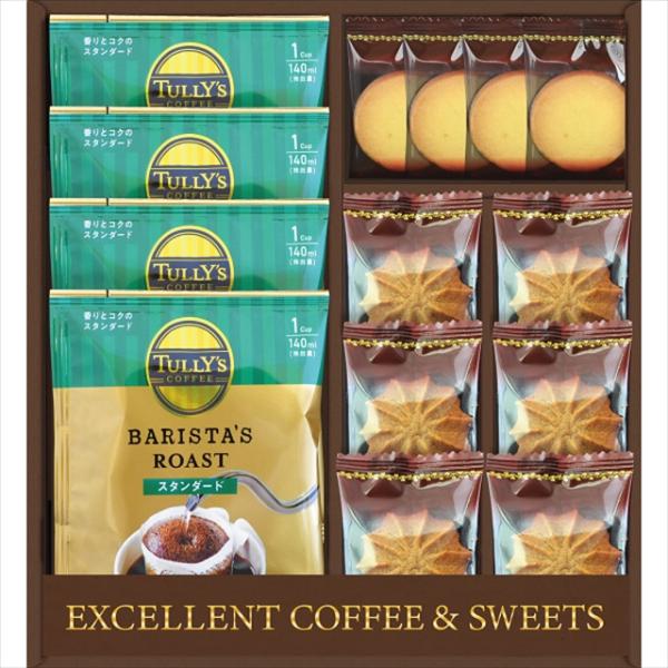 内祝い 焼き菓子 ギフト 送料無料 タリーズコーヒー＆スイーツセット
