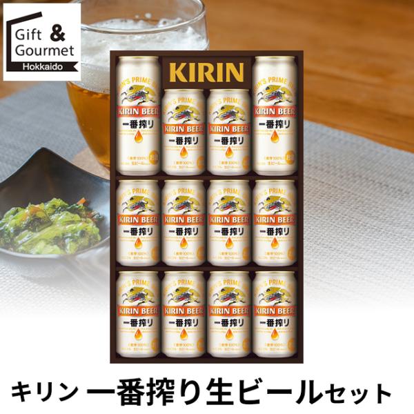 母の日 ビール ギフト キリン 一番搾り生ビールセット(K-IS3) / 酒 お