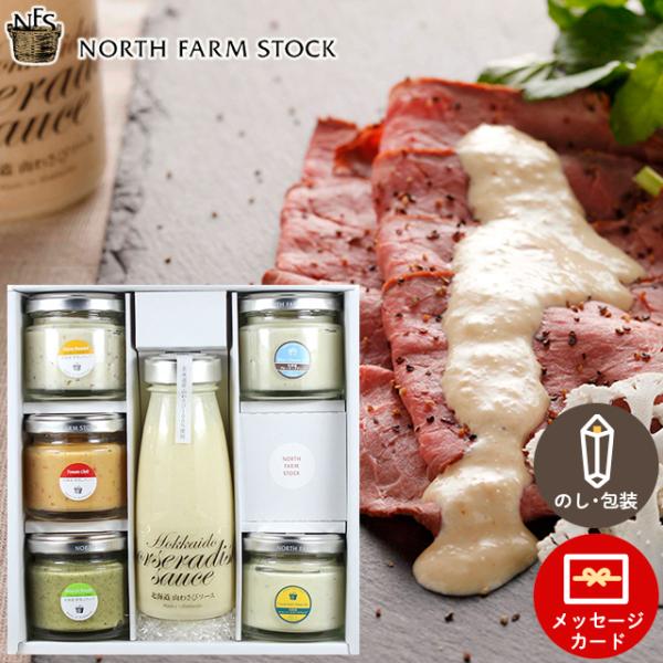 ノースファームストックは北海道は岩見沢に本社を置くブランドです。素材は北海道産を中心に、バーニャカウダ、ディップ、コンフィチュールなど、デザインにも味にもセンスの光る製品を製造・販売しています。ジャム、スプレッド、コンフィチュール、パン、ト...
