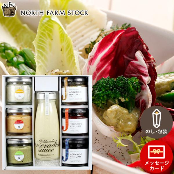 ノースファームストックは北海道は岩見沢に本社を置くブランドです。素材は北海道産を中心に、バーニャカウダ、ディップ、コンフィチュールなど、デザインにも味にもセンスの光る製品を製造・販売しています。ジャム、スプレッド、コンフィチュール、パン、ト...