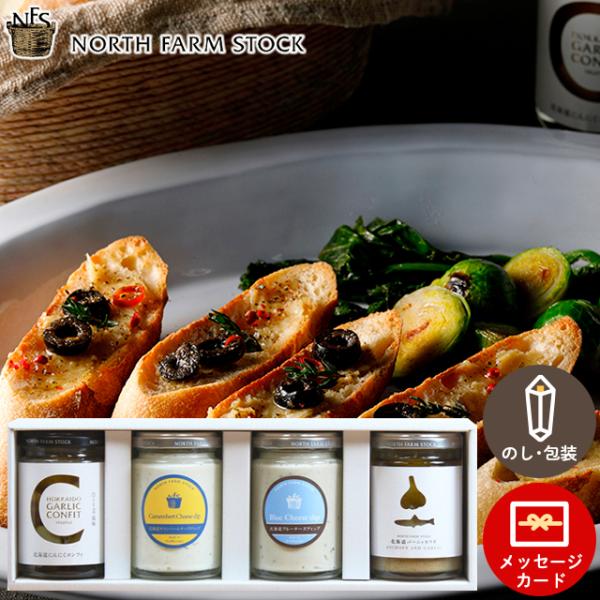 ノースファームストックは北海道は岩見沢に本社を置くブランドです。素材は北海道産を中心に、バーニャカウダ、ディップ、コンフィチュールなど、デザインにも味にもセンスの光る製品を製造・販売しています。ディップとは、「ちょっとつける」と言う意味です...