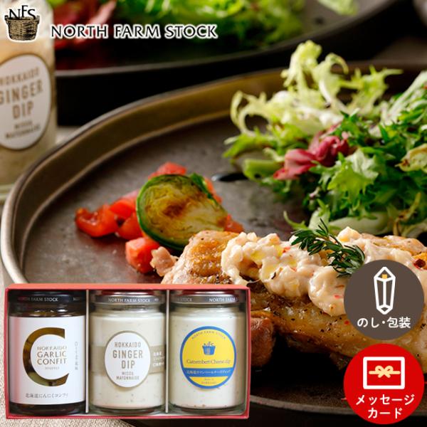 ノースファームストックは北海道は岩見沢に本社を置くブランドです。素材は北海道産を中心に、バーニャカウダ、ディップ、コンフィチュールなど、デザインにも味にもセンスの光る製品を製造・販売しています。ディップとは、「ちょっとつける」と言う意味です...