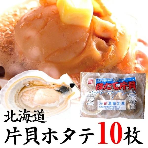 お歳暮 海鮮 ギフト 北海道産 片貝帆立(ホタテ)10枚(殻付き) / ホタテ 貝 帆立貝 片貝 殻あり バーベキュー 直送 海鮮 貝類 魚介【KW】 :yuni-hotate-10:ギフトグルメ北海道 - 通販 - Yahoo!ショッピング お歳暮 海鮮 ギフト 北海道産 片貝帆立(ホタテ)10枚(殻付き) / ホタテ 貝 帆立貝 片貝 殻あり バーベキュー 直送 海鮮 貝類 魚介【KW】 :yuni-hotate-10:ギフトグルメ北海道 - 通販 - Yahoo!ショッピング