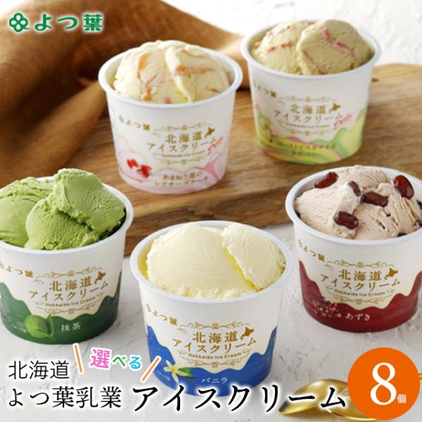 希少 レア EYESCREAM アイスクリーム 44冊セット hokkaido-gourmation_yuni-