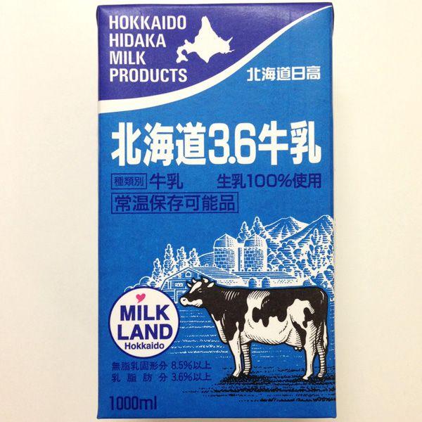 北海道日高 北海道3.6牛乳1000ml【生乳100％使用】【常温保存可能品】