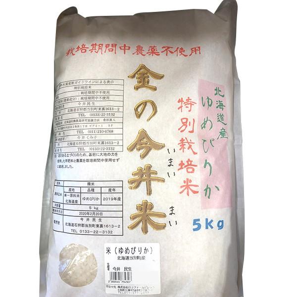 北海道産 ゆめぴりか 精米 5kg 特別栽培米 金の今井米 いまいまい 栽培期間中農薬不使用 北海道ロコファームビレッジ 通販 Yahoo ショッピング