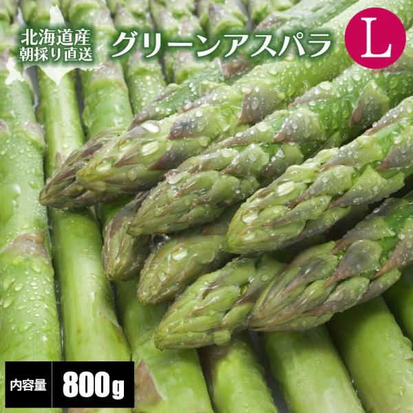 [Release date: May 24, 2019]北海道のアスパラガスは５〜６月が一番美味しい時期。採れたて旬のものは、大変甘〜く、柔らかく、みずみずしく抜群の美味しさを誇っております♪北海道マルシェのアスパラガスは口に残る苦さが少な...