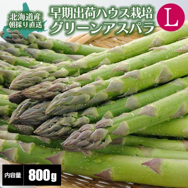 [Release date: May 7, 2019]アスパラガスの中でもハウスの中で大切に育てられたものを厳選。採れたて旬のものは、大変甘〜く、柔らかく、みずみずしく抜群の美味しさを誇っております♪北海道マルシェのアスパラガスは口に残る苦...