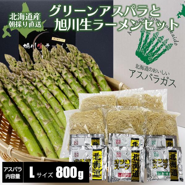 北海道のアスパラガスは５〜６月が一番美味しい時期。採れたて旬のものは、大変甘〜く、柔らかく、みずみずしく抜群の美味しさを誇っております♪グリーンアスパラと濃厚なガラベースのスープに旭川ラーメンの特徴ともいえる少加水麺が絶妙に絡み合う旭川ラー...