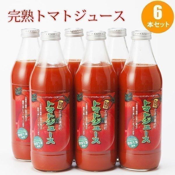 【予約】トマトジュース 6本 濃厚 甘い 砂糖不使用 北海道 鷹栖 御祝 内祝 お歳暮 御祝 寒中見舞 年末年始 お正月 御年賀 北海道ギフト