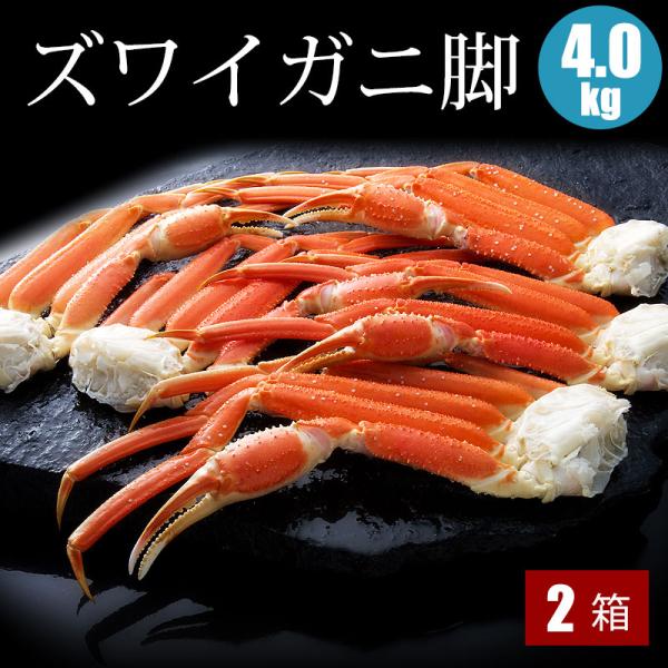 ズワイガニ 2kg ２ 足 脚 ボイル カニ 蟹 かに 極太 ４ｌ ギフト Prettyfunnyballoons Com