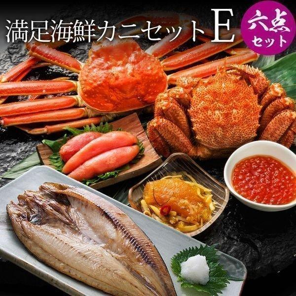 蟹 カニセット 毛ガニ 1尾 ズワイガニ 1尾 豪華６点 満足海鮮カニセットＥ 内祝 お歳暮 御祝 寒中見舞 年末年始 お正月 御年賀 北海道ギフト