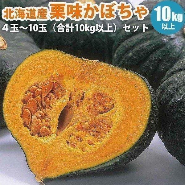 かぼちゃ 10kg - かぼちゃの人気商品・通販・価格比較 - 価格.com かぼちゃ 10kg - かぼちゃの人気商品・通販・価格比較 - 価格.com