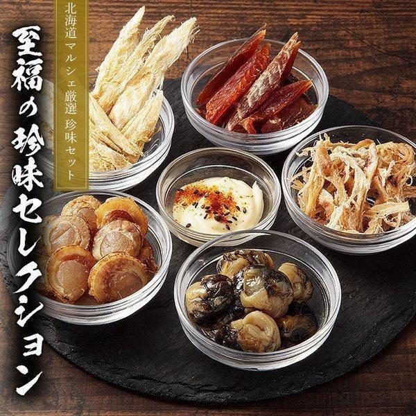 至福の珍味セレクション 珍味 おつまみ つまみ 贈り物 贈答 プレゼント お取り寄せ 北海道 御礼 誕生日 父の日 お中元 御中元 夏ギフト 暑中見舞い :tkset04:とうもろこし・じゃがいも・玉ねぎは北海道マルシェ - 通販 - Yahoo!ショッピング 至福の珍味セレクション 珍味 おつまみ つまみ 贈り物 贈答 プレゼント お取り寄せ 北海道 御礼 誕生日 父の日 お中元 御中元 夏ギフト 暑中見舞い :tkset04:とうもろこし・じゃがいも・玉ねぎは北海道マルシェ - 通販 - Yahoo!ショッピング