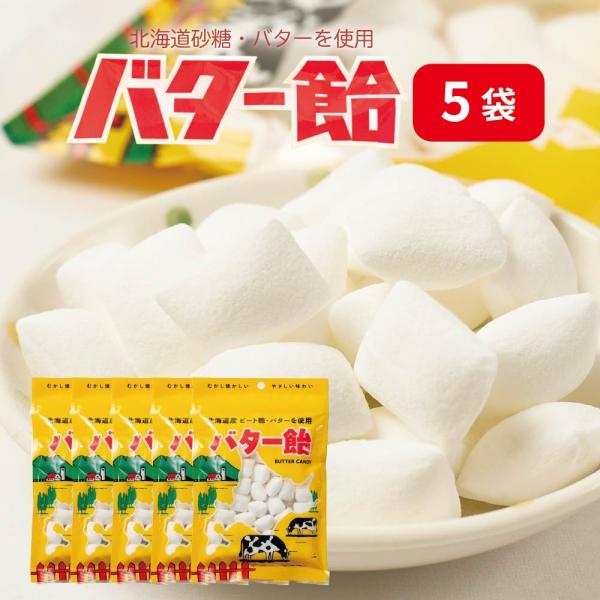 ハローキティ　北海道バージョン　バター飴　激レア ハローキティ 北海道バージョン バター飴 激レア Amazon.co.jp