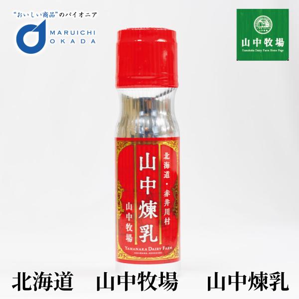 爆買◆商品説明北海道産の生乳・しょ糖を使用し、ゆっくりと丁寧に時間をかけて加熱して牛乳の風味をとばさぬよう製造しました。 苺などのフルーツ、かき氷などにそのままかけて豊かな牛乳の味わいを楽しんでください。 また、珈琲、紅茶、パンなどにも良く...