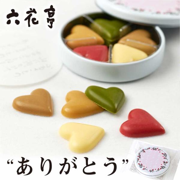 六花亭 ありがとう 1缶 (22g) チョコレート お礼 お返し プチギフト プレゼント ギフト 2...