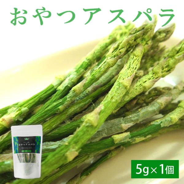 爆買◆商品説明商品情報詳細をご確認ください。◆内容量・おやつアスパラ（5g×1個）◆原材料名商品情報詳細をご確認ください。◆発送温度帯メール便（常温）◆賞味期限お届け予定日から60日以上◆保存方法直射日光、高温多湿を避けてください。◆販売者...