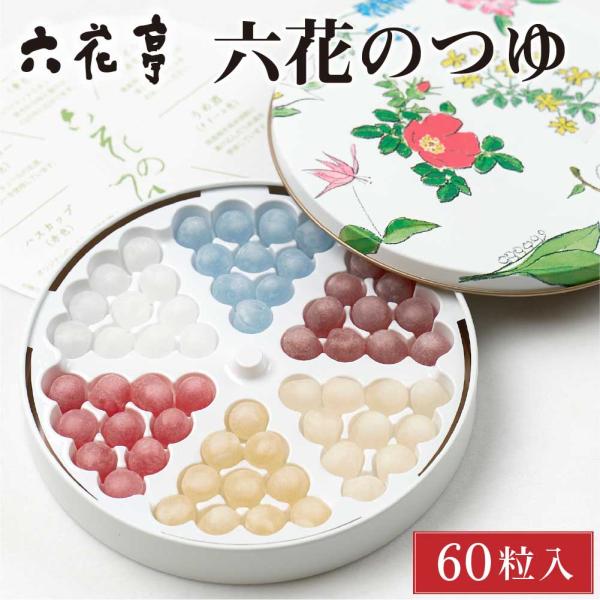 六花亭 六花のつゆ 60g(60粒入)×1缶 北海道 お土産 ボンボン ギフト プレゼント 老舗 爆買 お中元