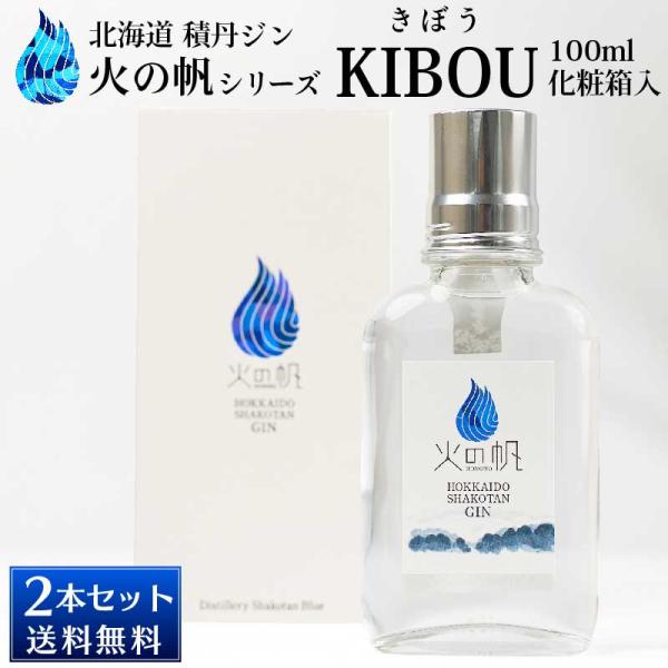 hokkaido-okada_honoho100ml2p