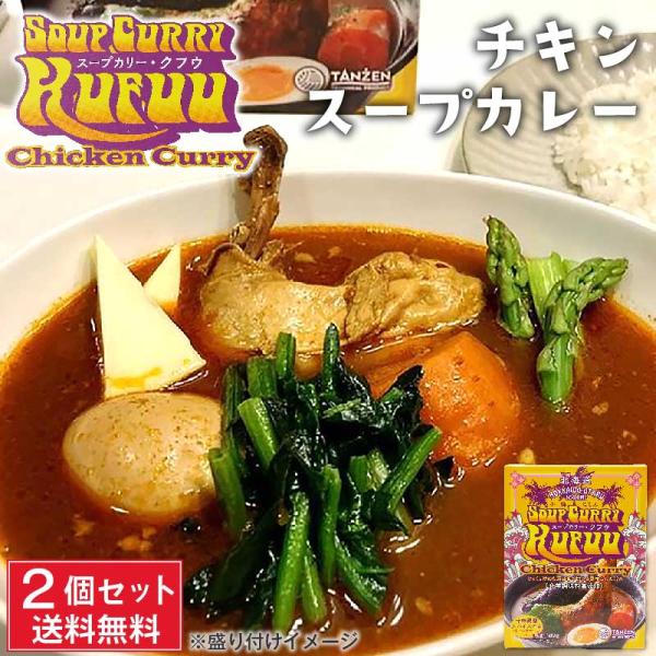 スープカレー No Spice , No Life 宮崎スープカレー専門店 SPICE CHUNKY 只今