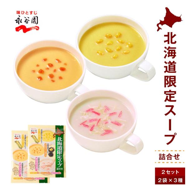hokkaido-okada_nagatanien-soup