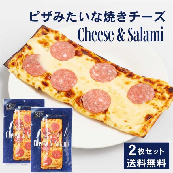 ピザみたいな焼きチーズ 【1枚入 × 10袋セット】 オルソン チェダーチーズ クリームチーズ カマンベールチーズ 送料無料 母の日 プレゼント