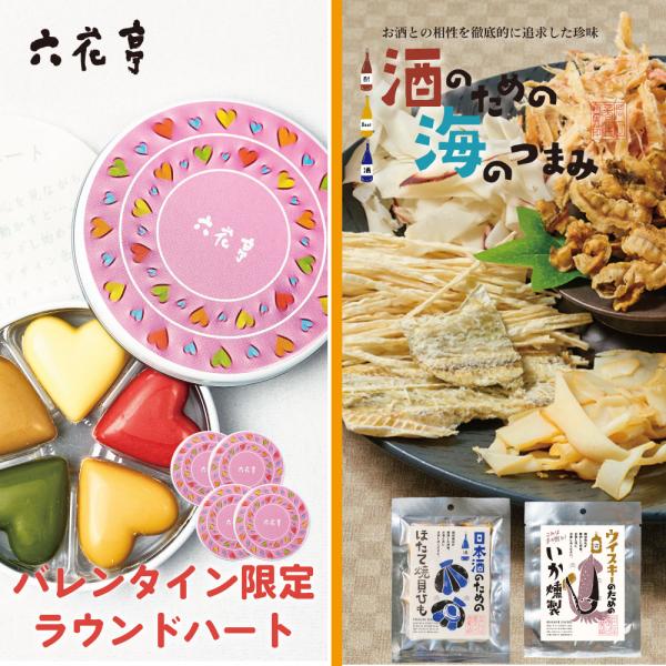 六花亭 甘くない 限定 ラウンドハート 15個入×4缶 海のうまみ（鮭・帆