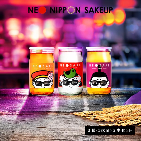 日本酒 セット ギフト NEO NIPPON SAKEUP 辛口 貴醸酒 梅酒 純米酒