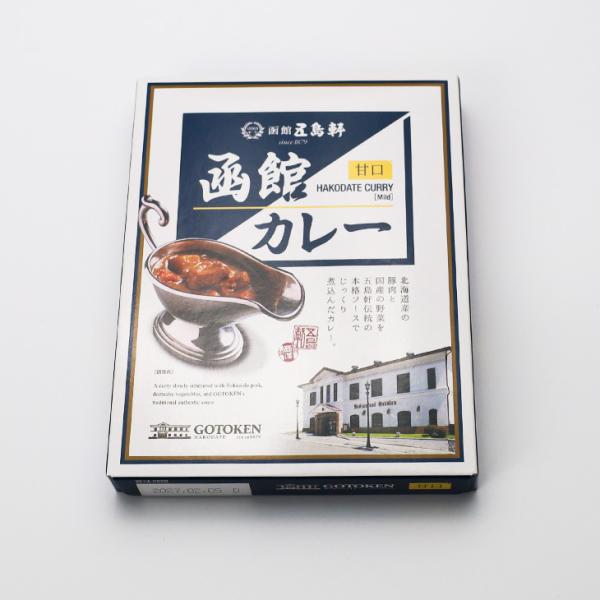 五島軒 函館カレー甘口 　　御中元 2026 ギフト プチギフト アウトドア キャンプ飯 レトルトカレー ルーカレー メール便OK