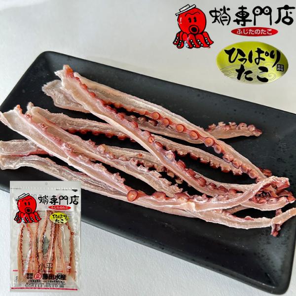 北海道日本海で獲れた新鮮な蛸を使った引っ張りだこ。この商品は別名「そぎだこ」とも呼ばれているそうです。