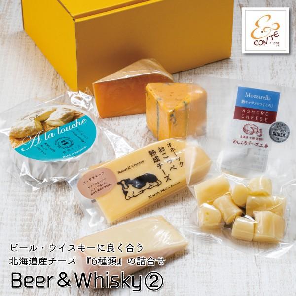 ビール ウイスキーに良く合う 北海道産チーズ 6種類 の詰合せ Fa C002 北海道お土産探検隊 通販 Yahoo ショッピング