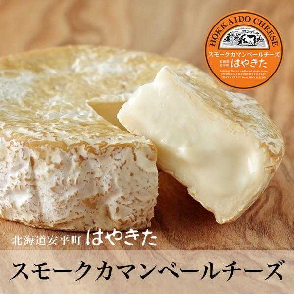 夢民舎 スモークカマンベールチーズ はやきた 1g 北海道 お土産 Fujiya193 北海道お土産探検隊 通販 Yahoo ショッピング