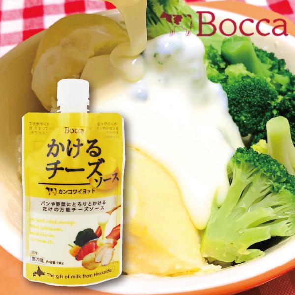 牧家 かけるチーズソース カンコワイヨット Fujiya218 北海道お土産探検隊 通販 Yahoo ショッピング
