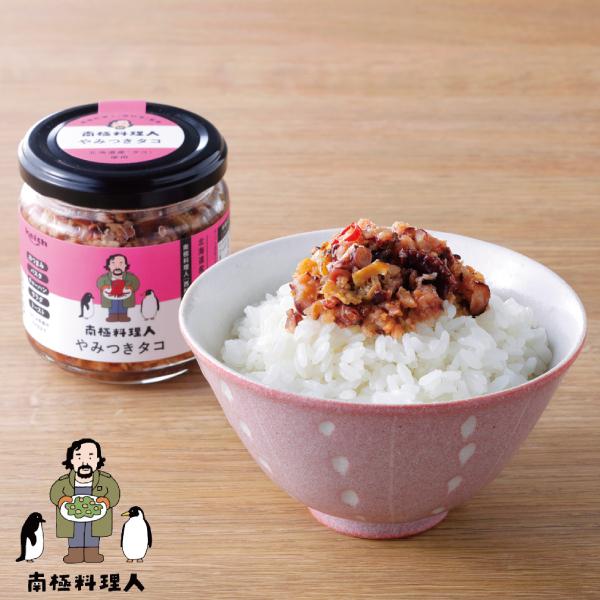 やみつきタコは、南極料理人こだわりのレシピです。香ばしく焼き上げた北海道産のタコスライスとタコそぼろを、ほたて、玉ねぎ、にんにく、唐辛子に合わせビン詰めしました。