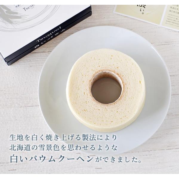 白いバウム Tsumugi つむぎ Ishiya 石屋製菓 スイーツ お取り寄せ 北海道 お土産 Buyee Buyee 提供一站式最全面最專業現地yahoo Japan拍賣代bid代拍代購服務 Bot Online