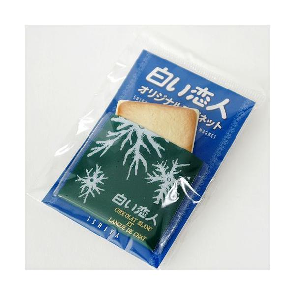 石屋製菓 ISHIYA 白い恋人 マグネットクッキー型 ※こちらは 石屋製菓 ISHIYA 白い恋人 マグネットクッキー型 ※こちらは
