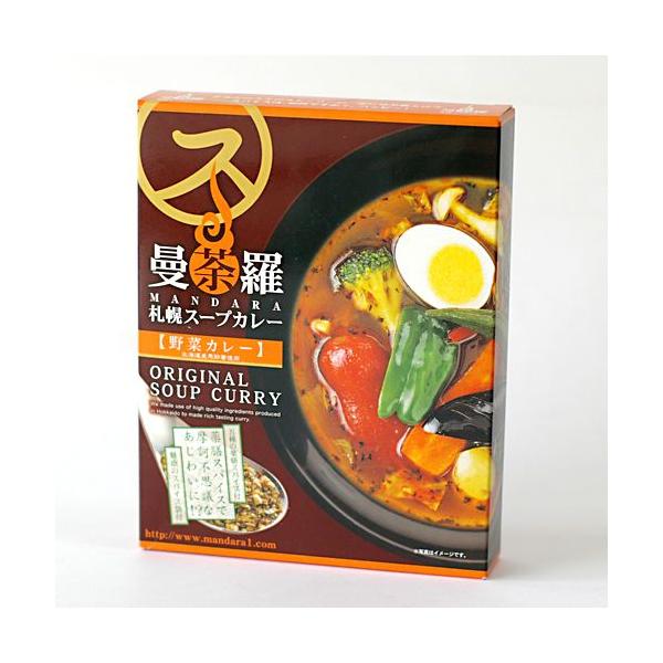 曼荼羅 札幌スープカレー 野菜 　　ギフト グルメ レトルト まんだら 札幌 人気店 内祝い お祝い プレゼント