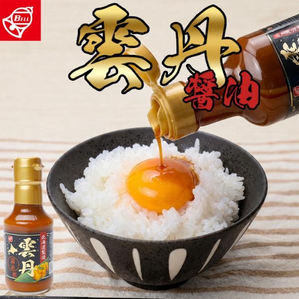 ベル食品 雲丹醤油 1本150ml　　　　敬老の日 2026 ギフト プチギフト 調味料 ウニ 簡単贅沢 お菓子以外 便利 誕生日 内祝い 退職 お祝い プレゼント