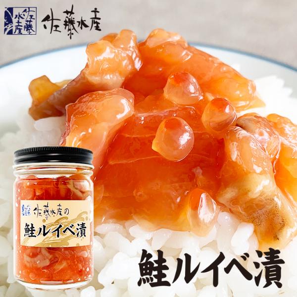 天然鮭といくらのルイベ漬。北海道物産展で人気ナンバーワンの「ご飯の友」
