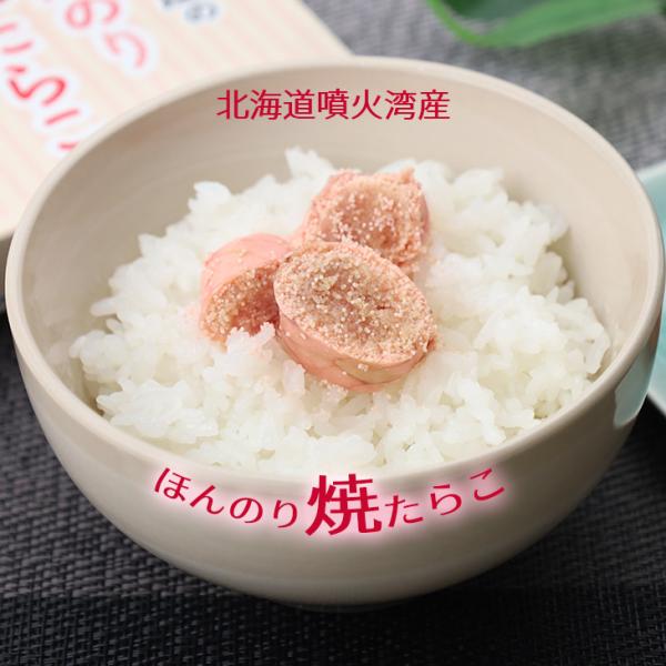 丸鮮道場水産 北海道産のほんのり焼たらこ 半生ひとくちサイズ 120g　　お月見 ハロウィン 2025 ギフト 海産 海鮮 北海道産 お取り寄せグルメ